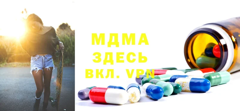 МДМА кристаллы  Ворсма 